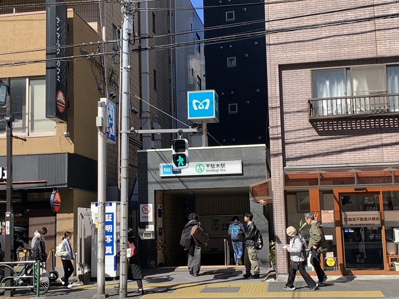 坂井美里 税理士 事務所 東京都 文京区 千駄木